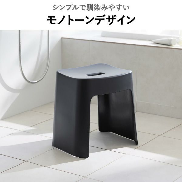 山崎実業 洗いやすいマグネット風呂イス タワー SH26 tower | バスグッズ・タワーシリーズ