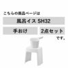 山崎実業 洗いやすいマグネット風呂イス タワー SH32＋マグネット手おけ タワー tower | バスグッズ・タワーシリーズ