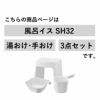 山崎実業 洗いやすいマグネット風呂イス タワー SH32＋マグネット＆引っ掛け湯おけ＋マグネット手おけ tower | バスグッズ・タワーシリーズ