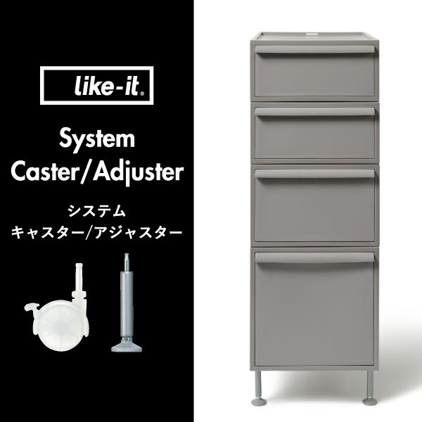 ライクイット システムキャスター ストッパー付き | インテリア雑貨・収納