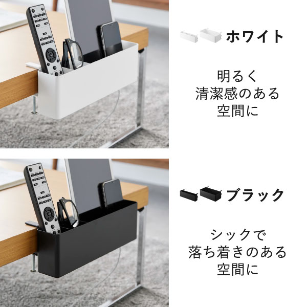 山崎実業 テーブル横リモコンラック タワー tower | インテリア雑貨・タワーシリーズ