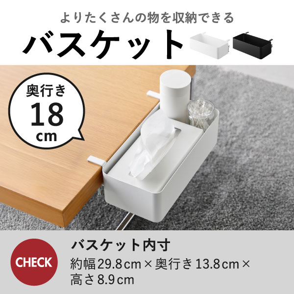山崎実業 テーブル横バスケット タワー tower | インテリア雑貨・タワーシリーズ