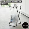 山崎実業 レジ袋2連&30Lゴミ袋スタンド タワー tower 2個セット | ゴミ箱・インテリア雑貨