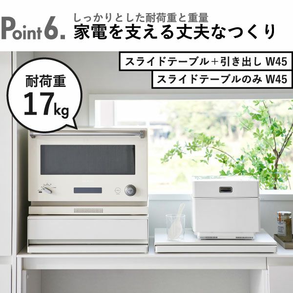 山崎実業 キッチン家電下スライドテーブル タワー W80 tower