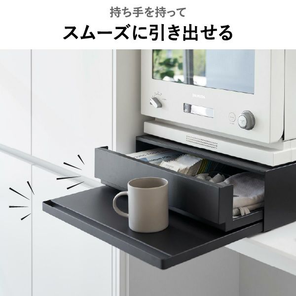 山崎実業 キッチン家電下スライドテーブル タワー W80 tower | キッチン雑貨・タワーシリーズ