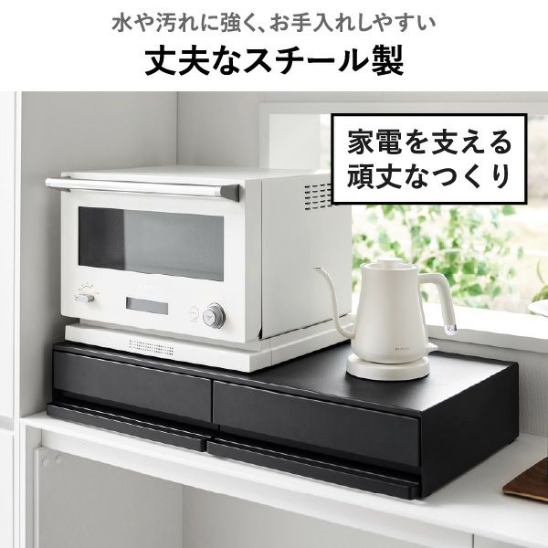 山崎実業 キッチン家電下スライドテーブル タワー W80 tower | キッチン雑貨・タワーシリーズ