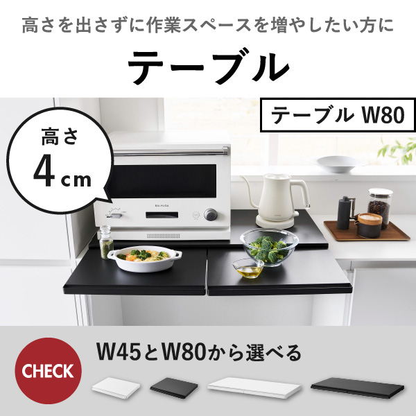 山崎実業 ツーウェイキッチン家電下引き出し＆スライドテーブル タワー W80 tower | キッチン雑貨・タワーシリーズ