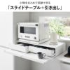 山崎実業 ツーウェイキッチン家電下引き出し＆スライドテーブル タワー W80 tower | キッチン雑貨・タワーシリーズ