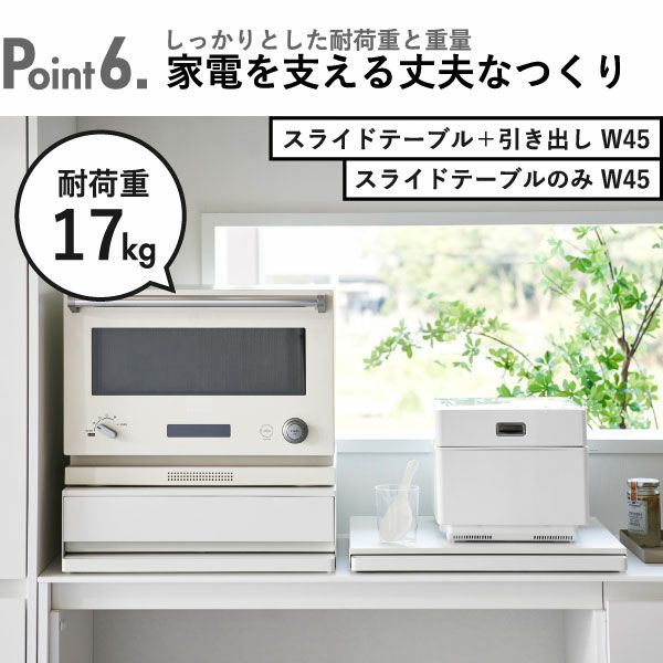 山崎実業 ツーウェイキッチン家電下引き出し＆スライドテーブル タワー W80 tower | キッチン雑貨・タワーシリーズ | モノギャラリー