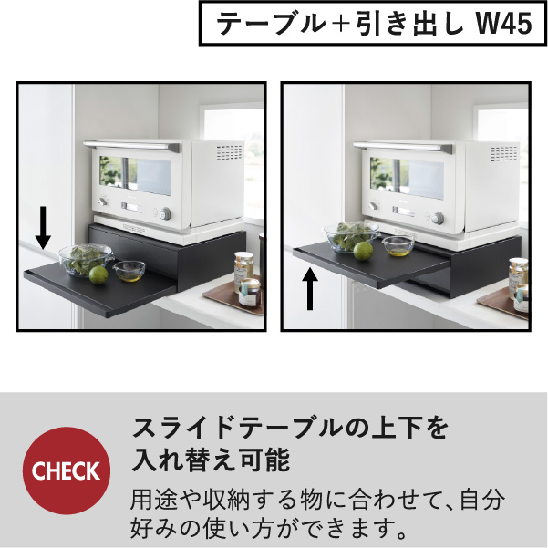 山崎実業 ツーウェイキッチン家電下引き出し＆スライドテーブル タワー W80 tower | キッチン雑貨・タワーシリーズ