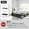 山崎実業 ツーウェイキッチン家電下引き出し＆スライドテーブル タワー W80 tower | キッチン雑貨・タワーシリーズ