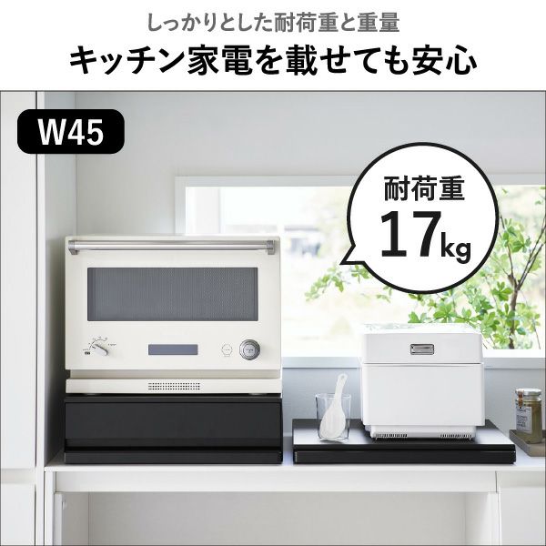 山崎実業 ツーウェイキッチン家電下引き出し＆スライドテーブル タワー W80 tower | キッチン雑貨・タワーシリーズ