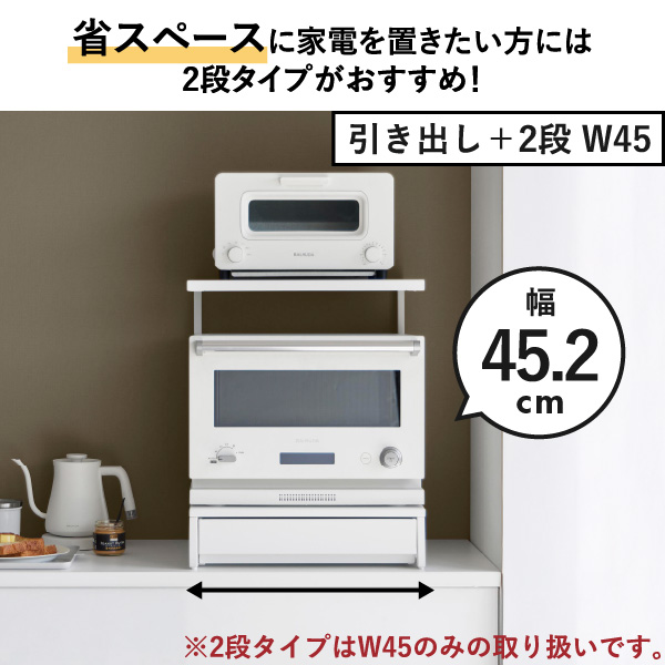 山崎実業 ツーウェイキッチン家電下引き出し＆スライドテーブル タワー W80 tower | キッチン雑貨・タワーシリーズ