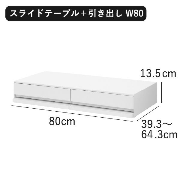 山崎実業 ツーウェイキッチン家電下引き出し＆スライドテーブル タワー W80 tower | キッチン雑貨・タワーシリーズ