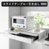 山崎実業 ツーウェイキッチン家電下引き出し＆スライドテーブル タワー W80 tower | キッチン雑貨・タワーシリーズ