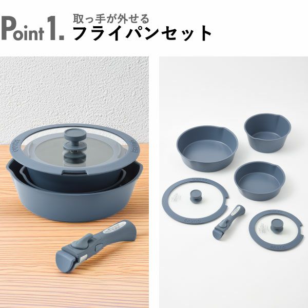 BRUNO フライパン26cm 取っ手セット 蓋セット | キッチン雑貨・フライパン