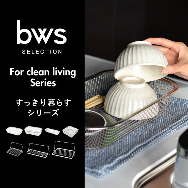 BWSセレクション すっきり暮らす ジャグボトルスタンド ジャンボ ｜キッチン雑貨・水切りカゴ