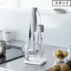 山崎実業 フィルムフックハンドブレンダーホルダー タワー tower | キッチン雑貨・タワーシリーズ