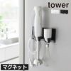 山崎実業 マグネットハンドブレンダーホルダー タワー tower | キッチン雑貨・タワーシリーズ