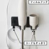 山崎実業 マグネットハンドブレンダーホルダー タワー tower | キッチン雑貨・タワーシリーズ