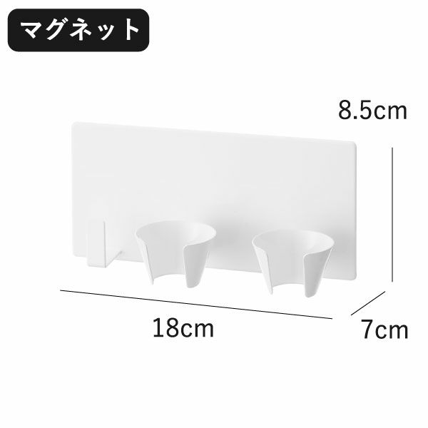 山崎実業 マグネットハンドブレンダーホルダー タワー tower | キッチン雑貨・タワーシリーズ