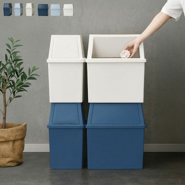 平和工業 積み重ねゴミ箱 30L 3個セット | インテリア雑貨・ゴミ箱