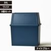 平和工業 積み重ねゴミ箱 30L 3個セット | インテリア雑貨・ゴミ箱