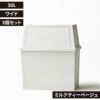 平和工業 積み重ねゴミ箱 30L 3個セット | インテリア雑貨・ゴミ箱