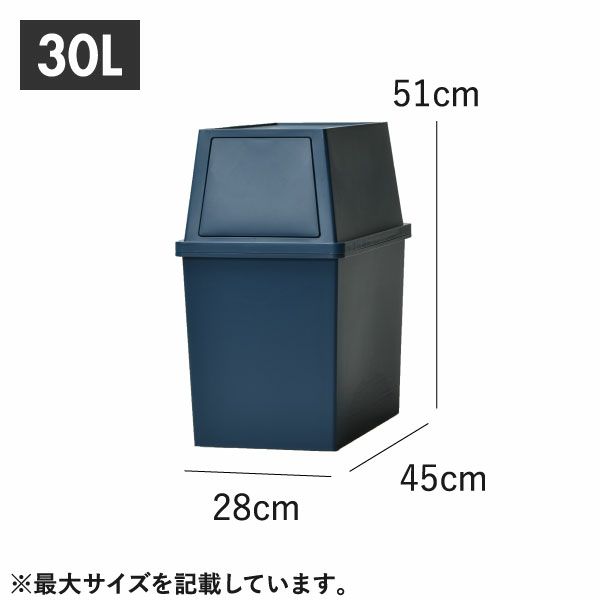 平和工業 積み重ねゴミ箱 30L 3個セット | インテリア雑貨・ゴミ箱