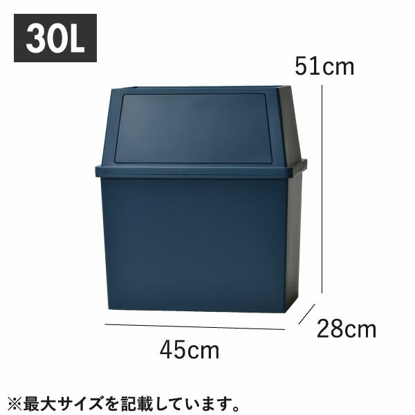 平和工業 積み重ねゴミ箱 30L 3個セット | インテリア雑貨・ゴミ箱