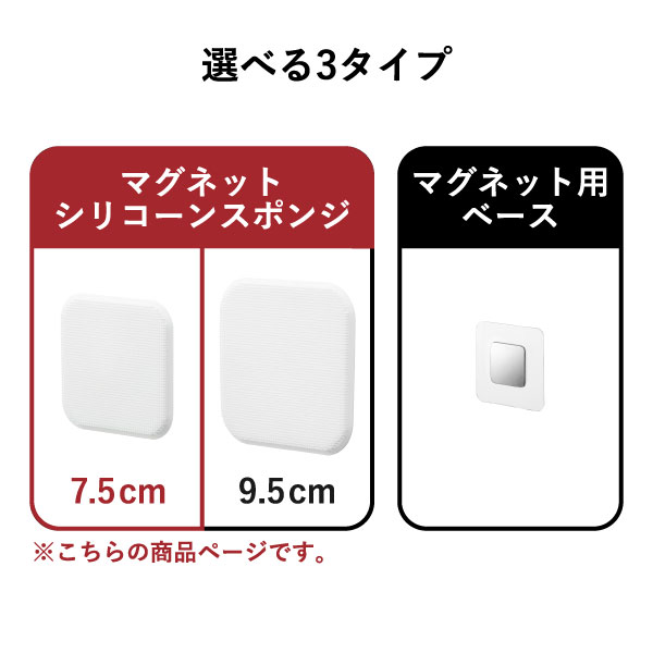 山崎実業 マグネットサニタリーシリコーンスポンジ タワー tower | キッチン雑貨・タワーシリーズ
