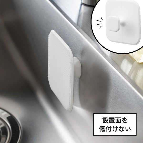 山崎実業 マグネットサニタリーシリコーンスポンジ タワー tower | キッチン雑貨・タワーシリーズ