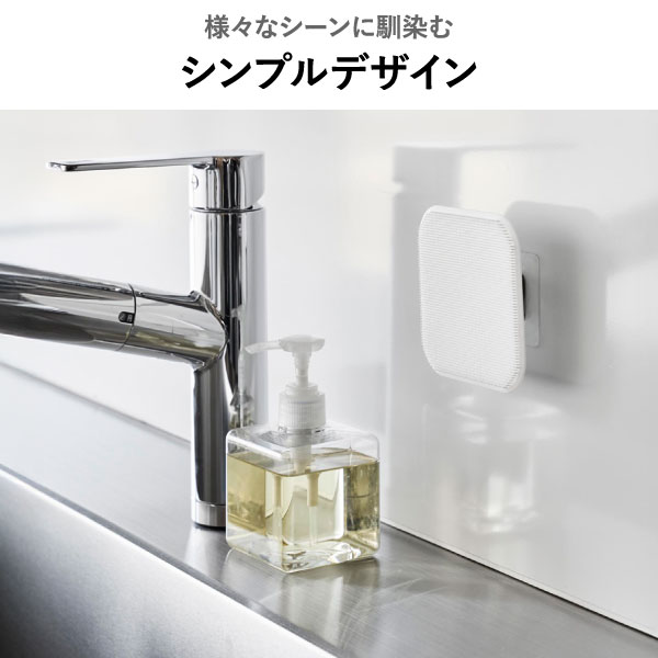 山崎実業 マグネットサニタリーシリコーンスポンジ タワー tower | キッチン雑貨・タワーシリーズ