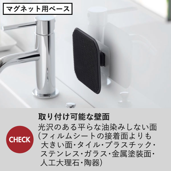 山崎実業 マグネットサニタリーシリコーンスポンジ タワー tower | キッチン雑貨・タワーシリーズ