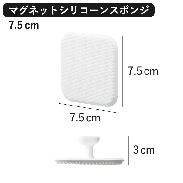 山崎実業 マグネットサニタリーシリコーンスポンジ タワー tower | キッチン雑貨・タワーシリーズ