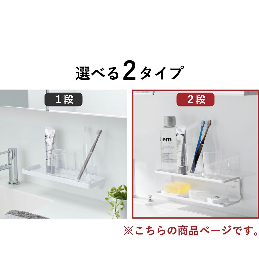山崎実業 フィルムフックサニタリーラック タワー 2段 tower | バスグッズ・タワーシリーズ