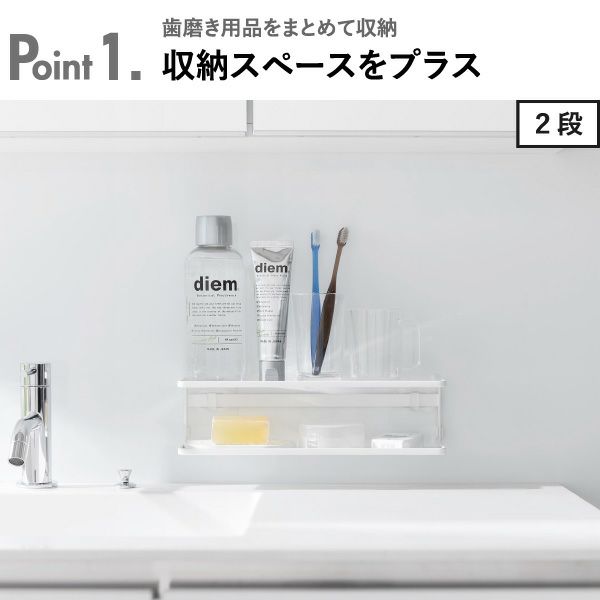 山崎実業 フィルムフックサニタリーラック タワー 2段 tower | バスグッズ・タワーシリーズ