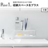 山崎実業 フィルムフックサニタリーラック タワー 2段 tower | バスグッズ・タワーシリーズ