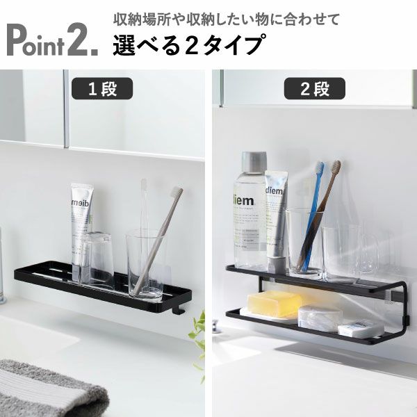 山崎実業 フィルムフックサニタリーラック タワー 2段 tower | バスグッズ・タワーシリーズ