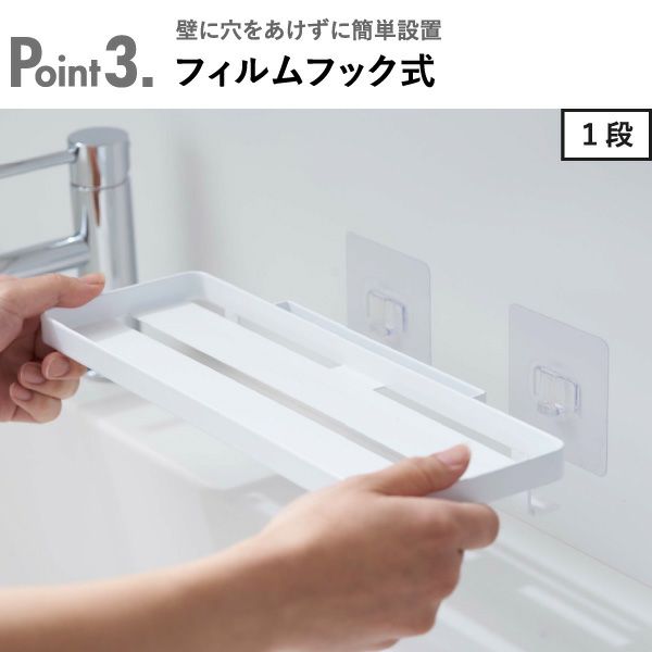 山崎実業 フィルムフックサニタリーラック タワー 2段 tower | バスグッズ・タワーシリーズ