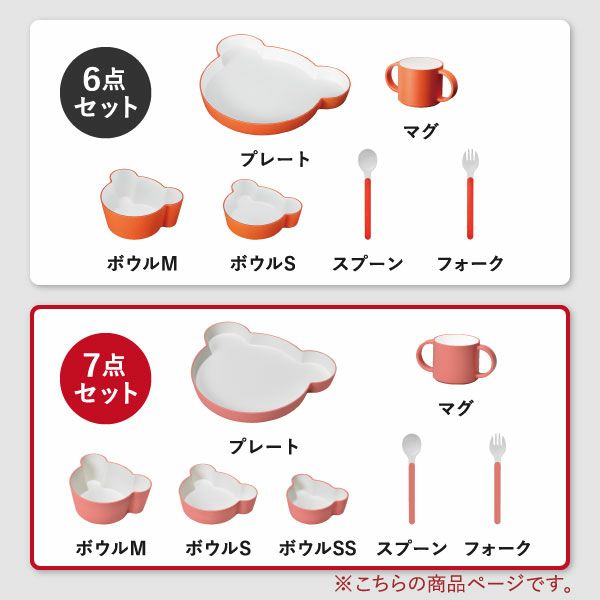 tak. KIDS DISH gift box bear lucky7 | キッチン雑貨・食器