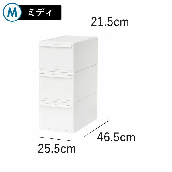 like-it ライクイット 組み合わせて使える収納ケース ミディM MOS-02L 3個組 | インテリア雑貨