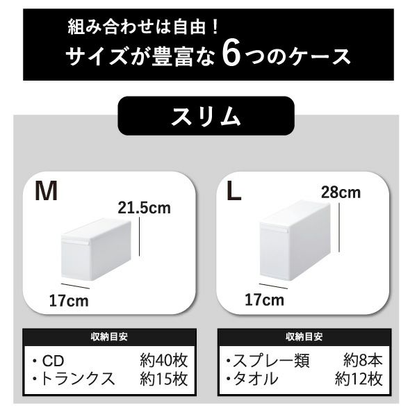 like-it ライクイット 組み合わせて使える収納ケース ワイドM MOS-03L 6個組 | インテリア雑貨