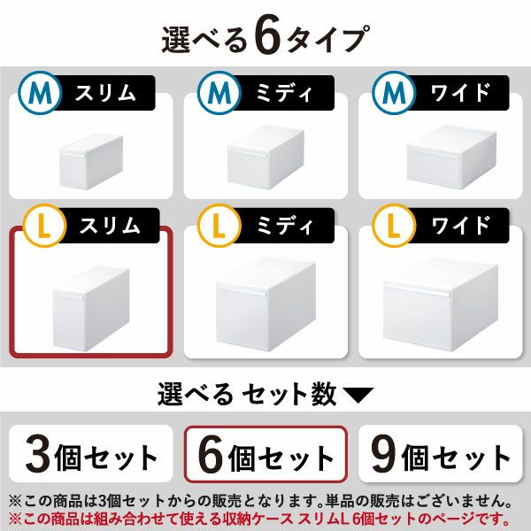 like-it ライクイット 組み合わせて使える収納ケース スリムL MOS-04L 6個組 | インテリア雑貨