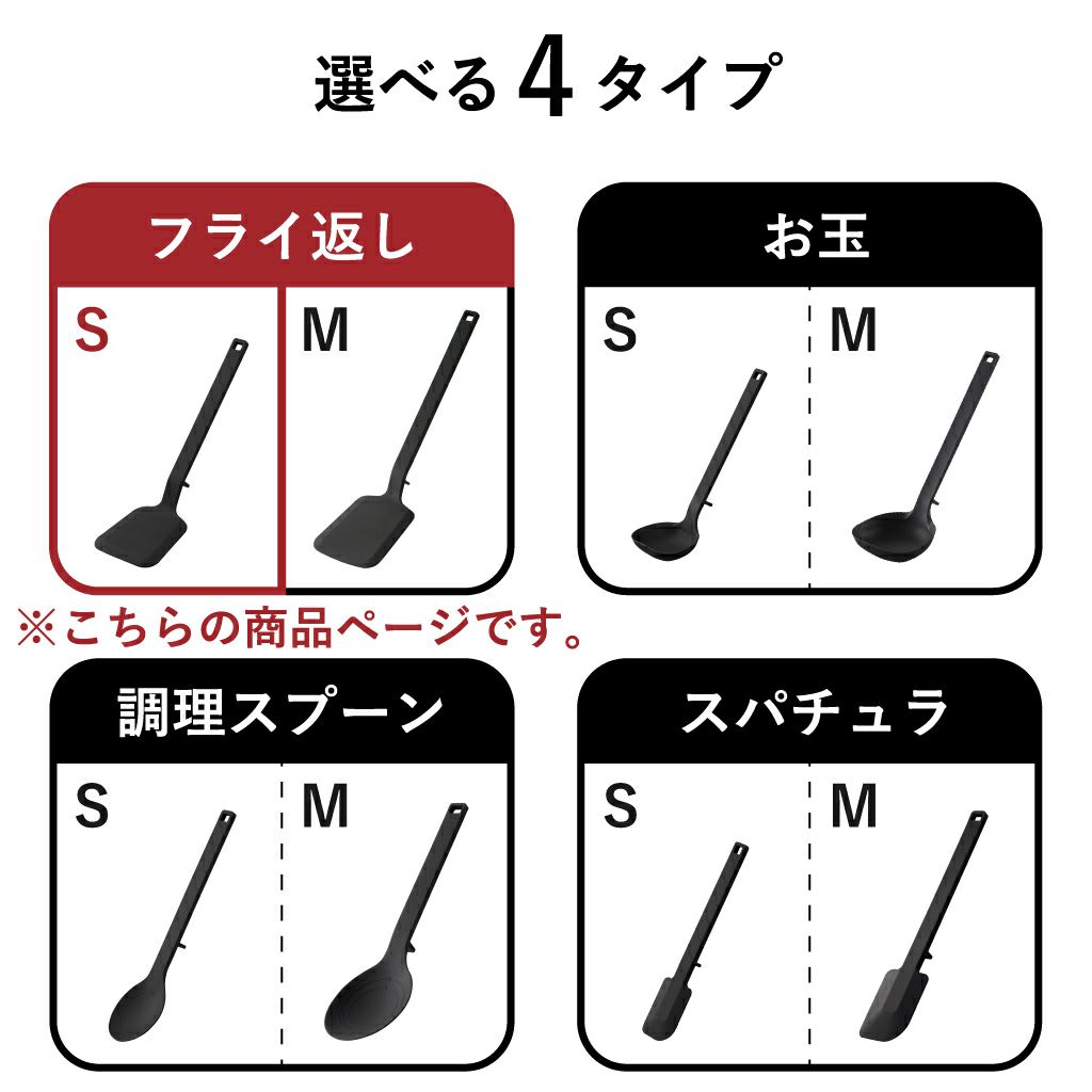 山崎実業 シリコーンフライ返し タワー S tower | キッチン雑貨・タワーシリーズ