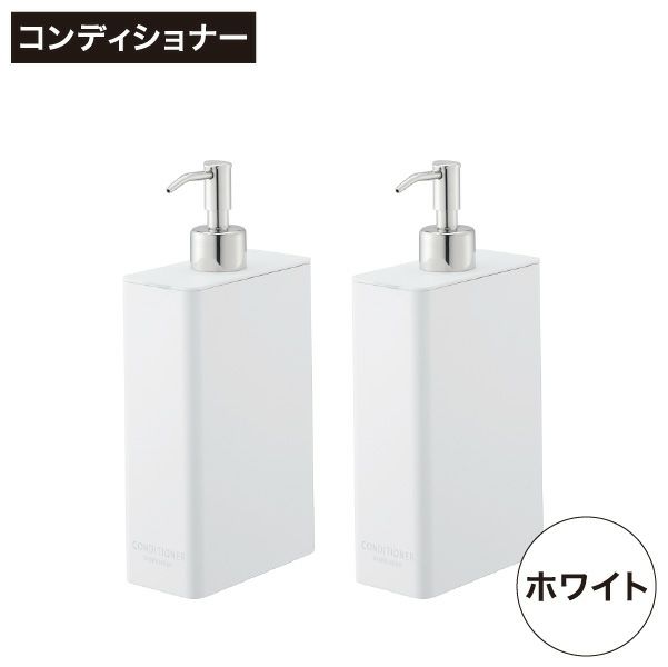 山崎実業 ツーウェイディスペンサー スクエア タワー スリム 2個セット tower | バスグッズ・タワーシリーズ