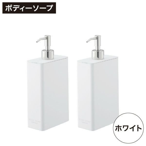 山崎実業 ツーウェイディスペンサー スクエア タワー スリム 2個セット tower | バスグッズ・タワーシリーズ