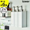 山崎実業 マグネットツーウェイディスペンサー タワー 2個セット tower | バスグッズ・タワーシリーズ