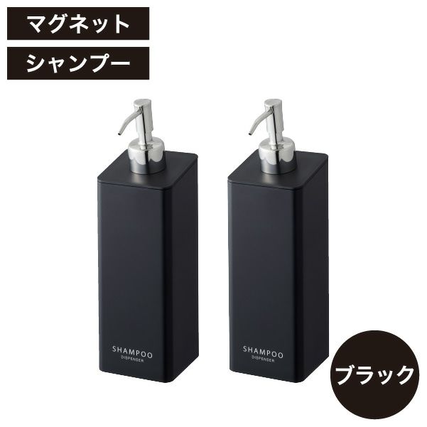 山崎実業 マグネットツーウェイディスペンサー タワー 2個セット tower | バスグッズ・タワーシリーズ