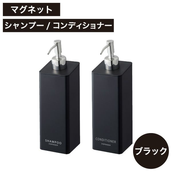 山崎実業 マグネットツーウェイディスペンサー タワー 2個セット tower | バスグッズ・タワーシリーズ
